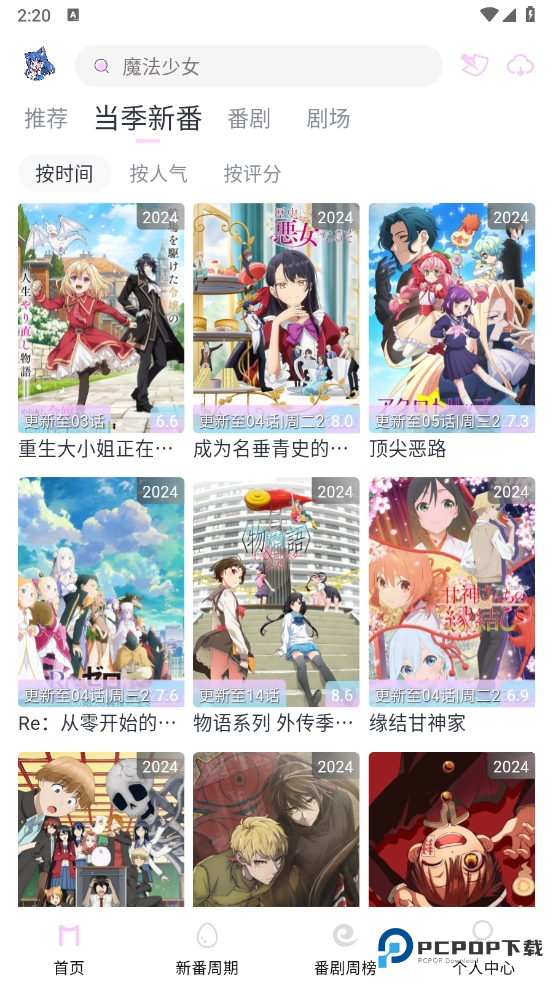 嗷呜动漫官方版