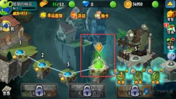 植物大战僵尸全明星版