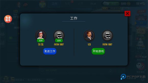 终极卡车模拟器