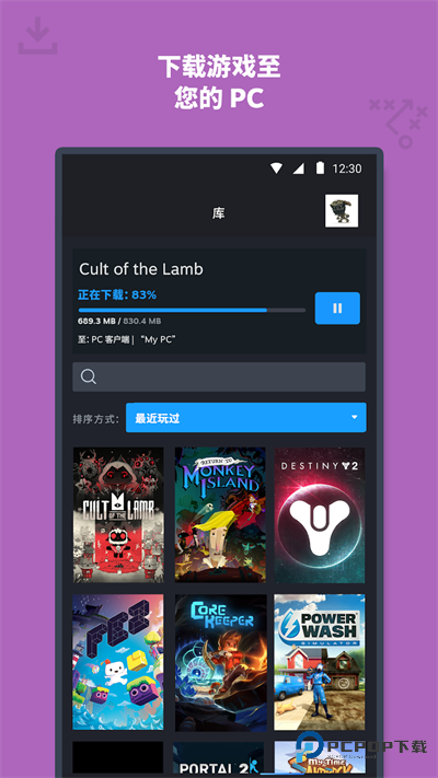 手机Steam官方正版客户端v3.9.6
