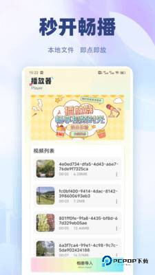 深造播放器安卓版