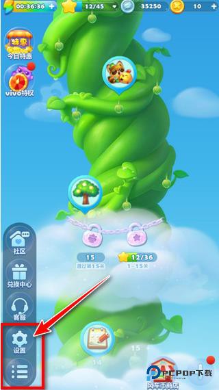 开心消消乐旧版本