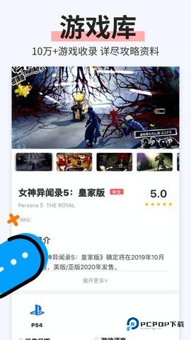 电玩巴士PSP游戏库