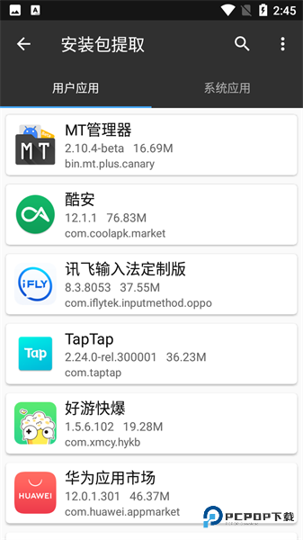 MT管理器老版本
