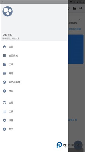米坛社区表盘自定义工具