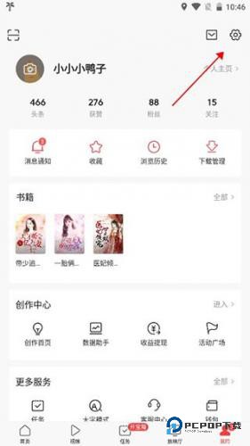 今日头条谷歌版