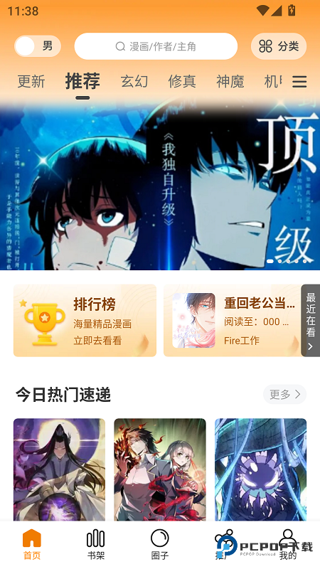 漫岛漫画app官方版