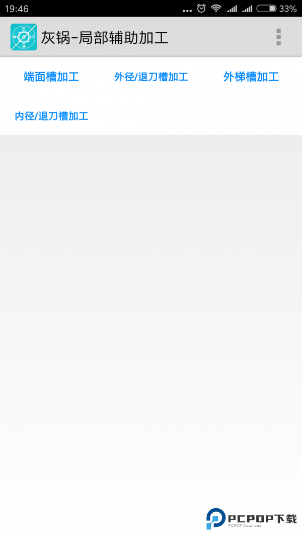 灰锅数控计算2026最新版本
