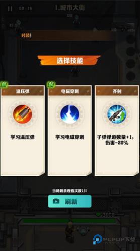 向僵尸开炮远征服