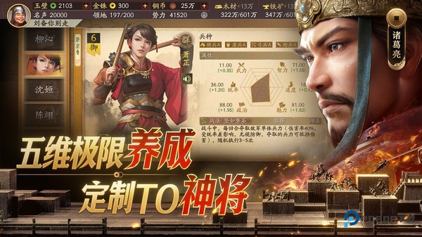 三国志战略版灵犀互娱v2073.1598最新手机移动端