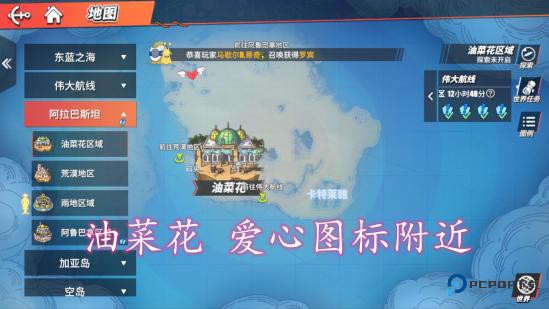 航海王热血航线官服