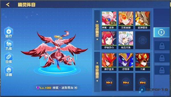 赛尔号H5最新版