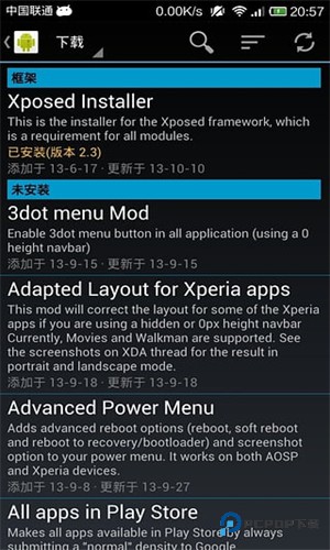Xposed框架模拟定位手机版v3.0