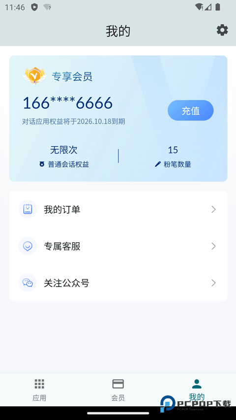 OurTeacher app官方版