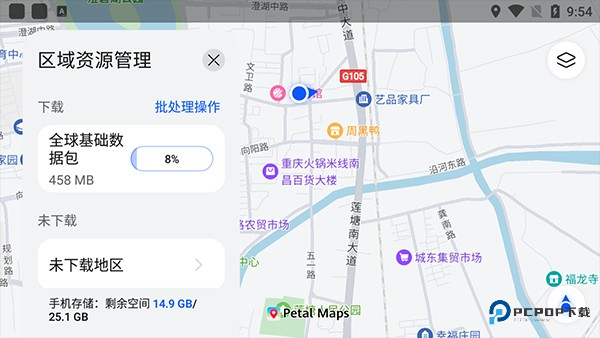 花瓣地图车机版