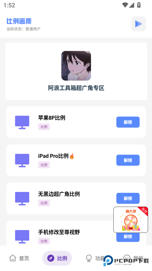 阿浪工具箱手机版