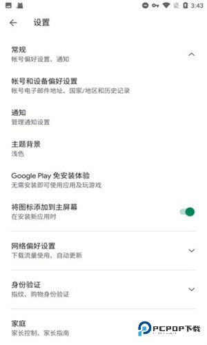 谷歌服务框架三件套软件最新手机版v25.31.31