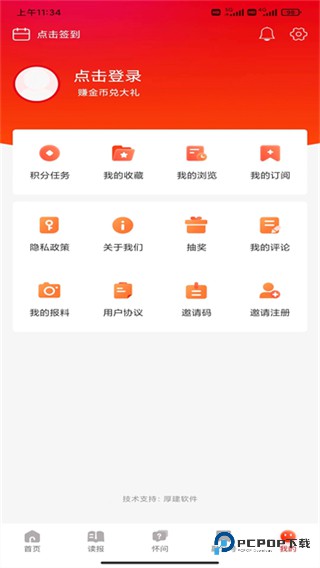 掌上怀化2026升级版下载