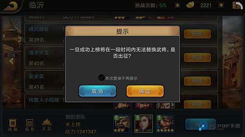 三国战纪街机手机版