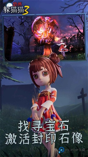 恐怖躲猫猫3寂灭遗迹游戏下载v1.8.0.0手机移动端