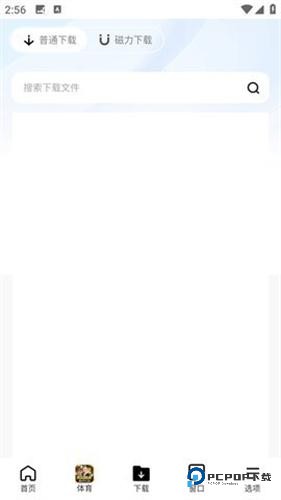 波波浏览器蓝色版本