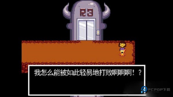 传说之下自带键盘