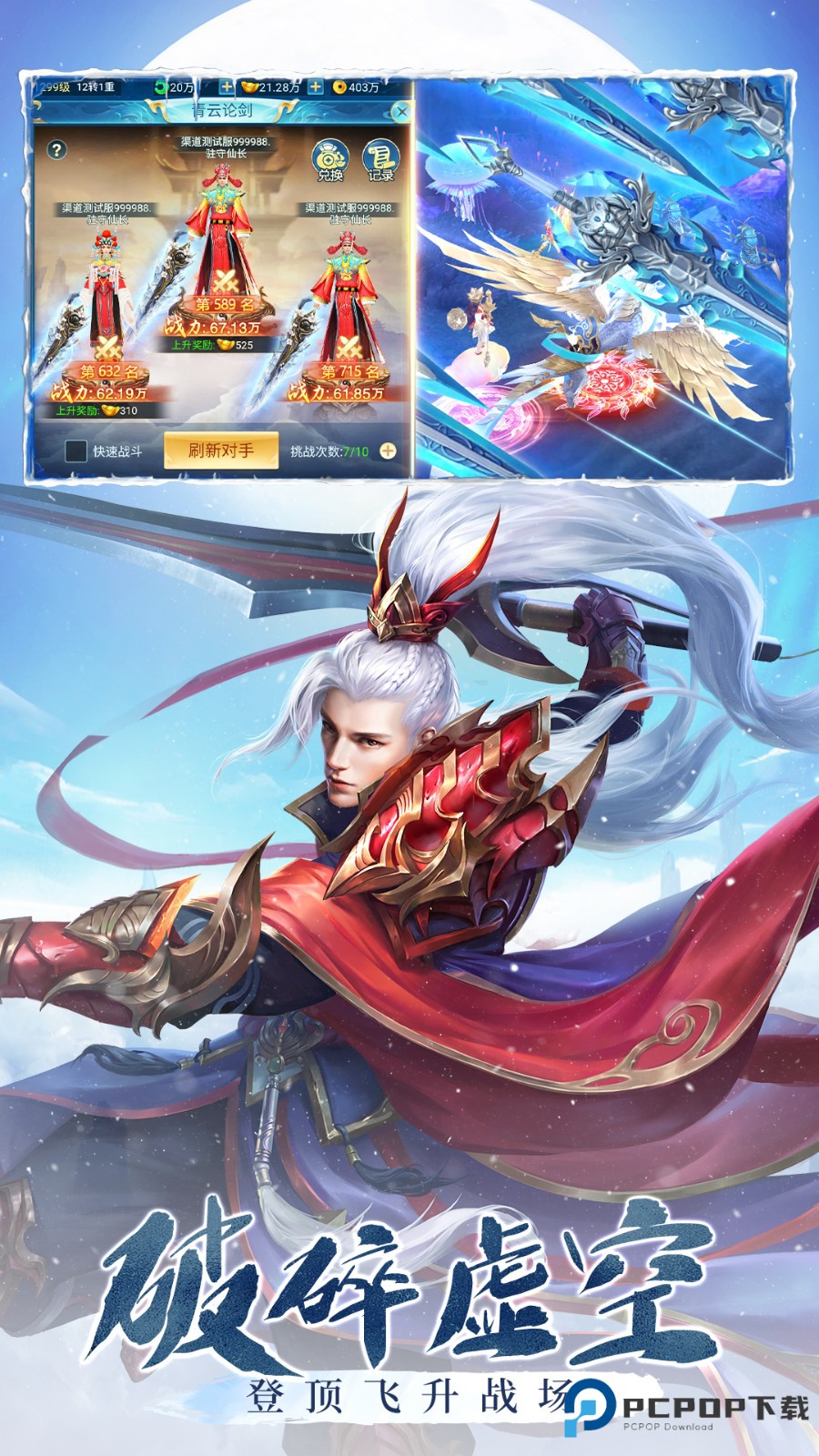 青云诀之伏魔手游0.1折扣最新版下载v1.0.7