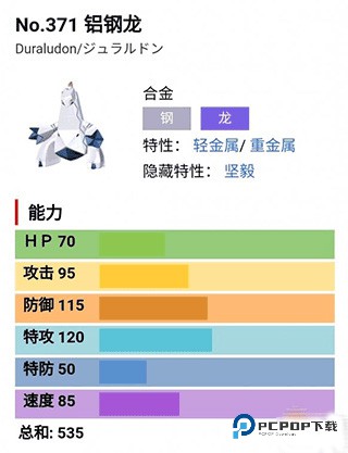 宝可梦剑盾模拟器