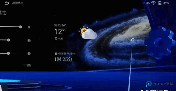 雷鸟AR眼镜官方版