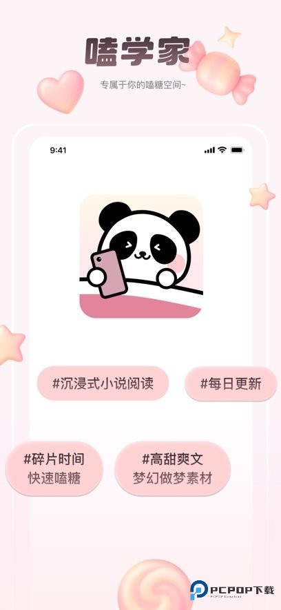 嗑学家小说app