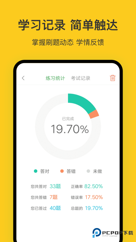 天津网约车考试免费下载