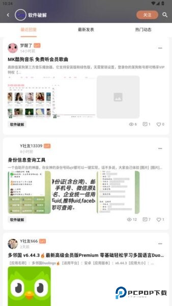 CY社区最新版下载手机版v2.5