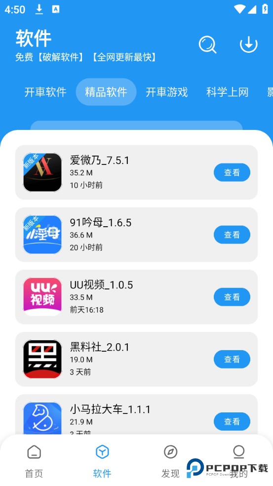 猪猪软件库2.0版本最新版