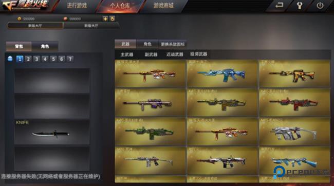 GZ穿越火线单机版