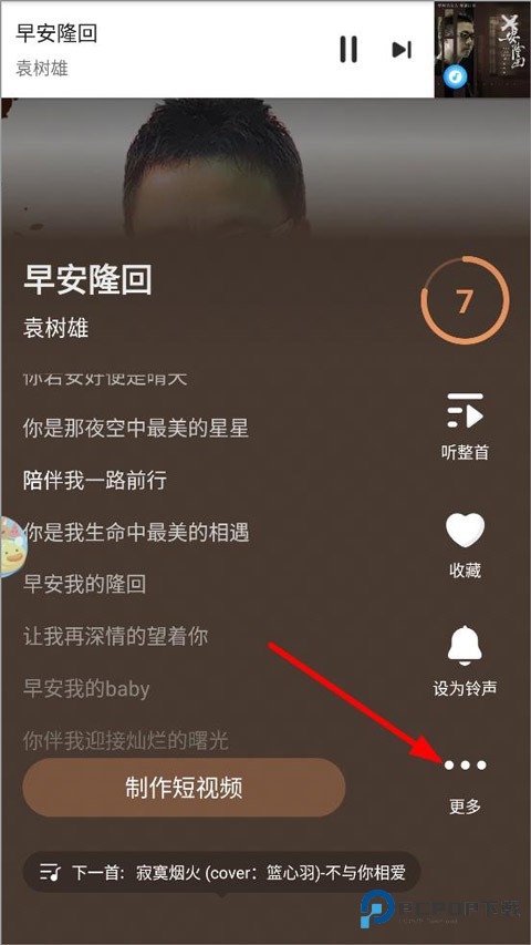 浮浮雷达识别歌曲