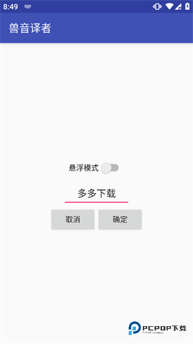 兽音译者萌研社