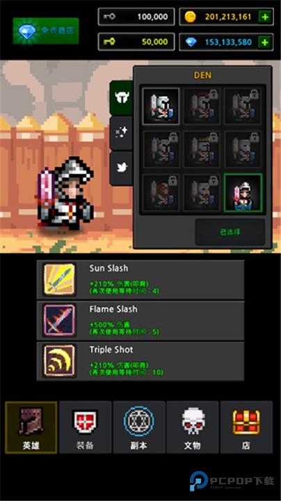 地下城与像素英雄中文版最新版