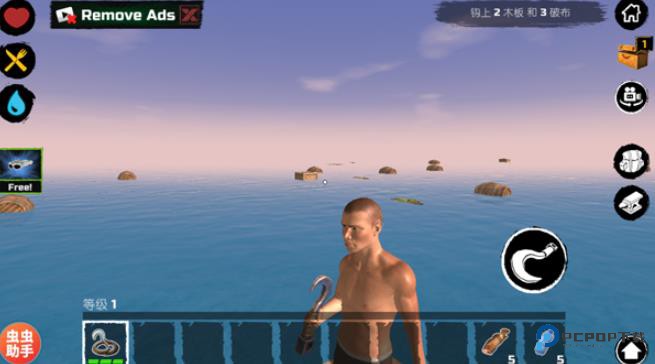 木筏求生汉化版