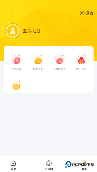 智校乐手机版下载