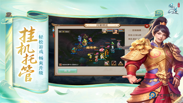 问道手游雷霆版客户端下载最新版v2.112.1010