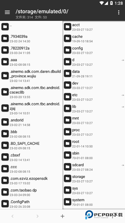 MT文件管理器app官方正版下载v2.19.2