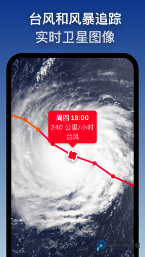 Zoom Earth风暴追踪器