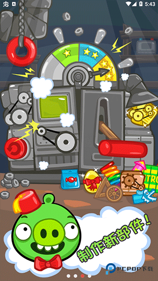 捣蛋猪新创版2026下载v2026.1中文版