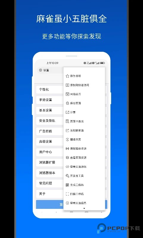 X浏览器app下载v4.0.0最新版