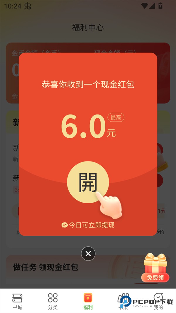 甜瓜小说免费全文阅读版