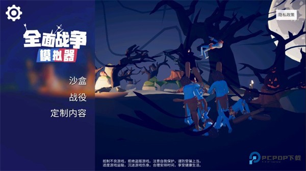 全面战争模拟器部落时代游戏最新版v1.0.8