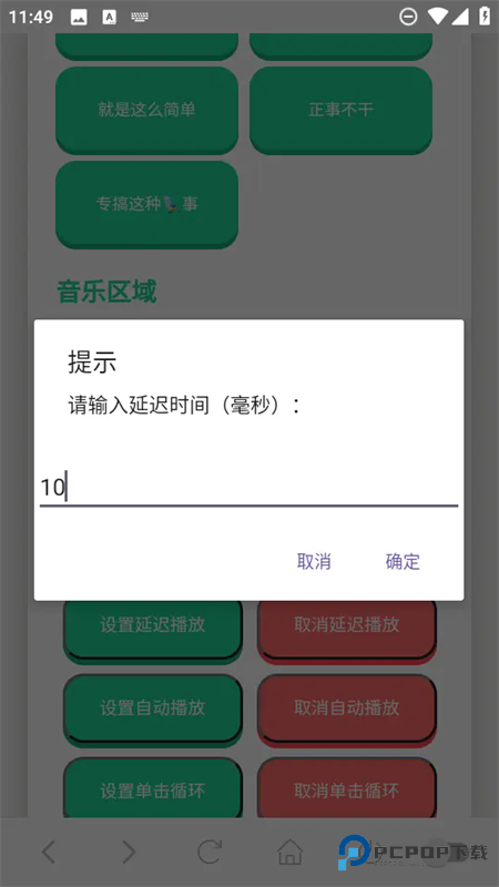 没出息语音盒app
