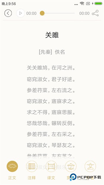 诗词中华app2026升级版下载