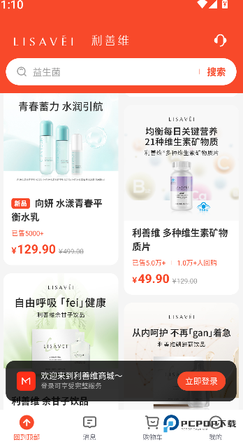 美浮特商城免费下载