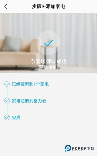 格力空调遥控器免费版
